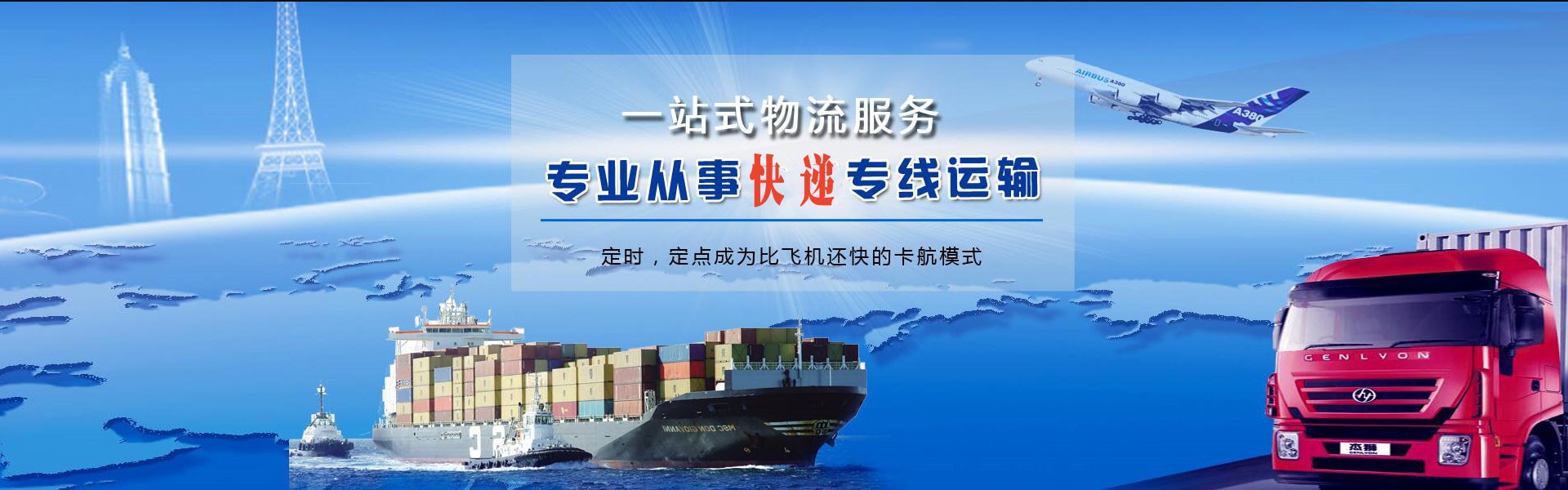 十堰到克罗地亚物流公司-十堰至克罗地亚物流专线-十堰空运到克罗地亚-优时通物流有限公司