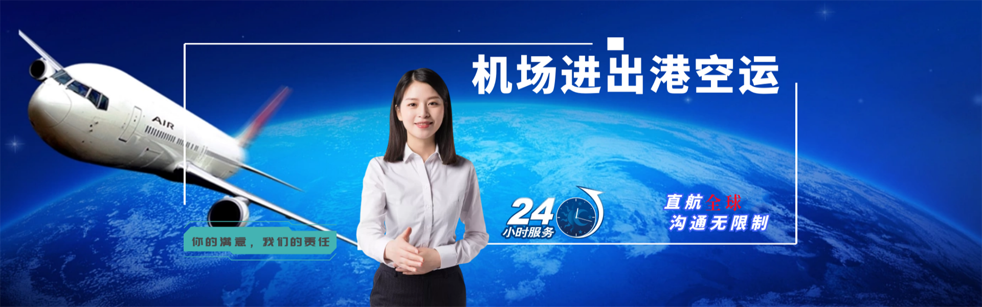 十堰到克罗地亚物流公司-十堰至克罗地亚物流专线-十堰空运到克罗地亚-优时通物流有限公司